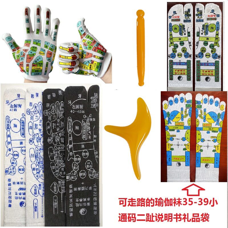 足底脚底反射三角点穴笔棒足穴图解袜分码按摩保健百穴袜子穴位袜