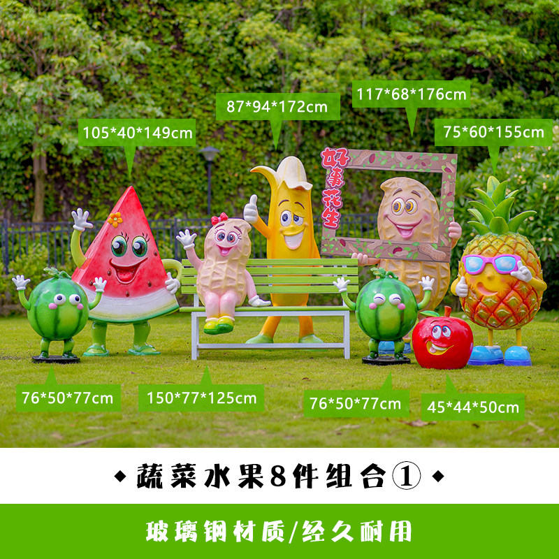 户外卡通水果草莓西瓜苹果雕塑农场蔬菜白菜辣椒茄子玉米南瓜模型,家居饰品,装饰摆件,淘宝优惠券,粉丝福利购,淘宝优惠卷