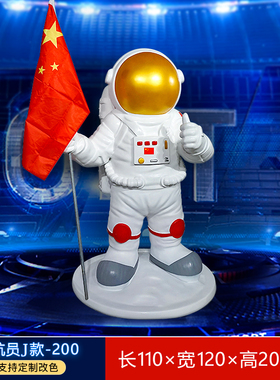 大型航天火箭宇航员玻璃钢雕塑科技模型装饰品仿真太空人落地摆件