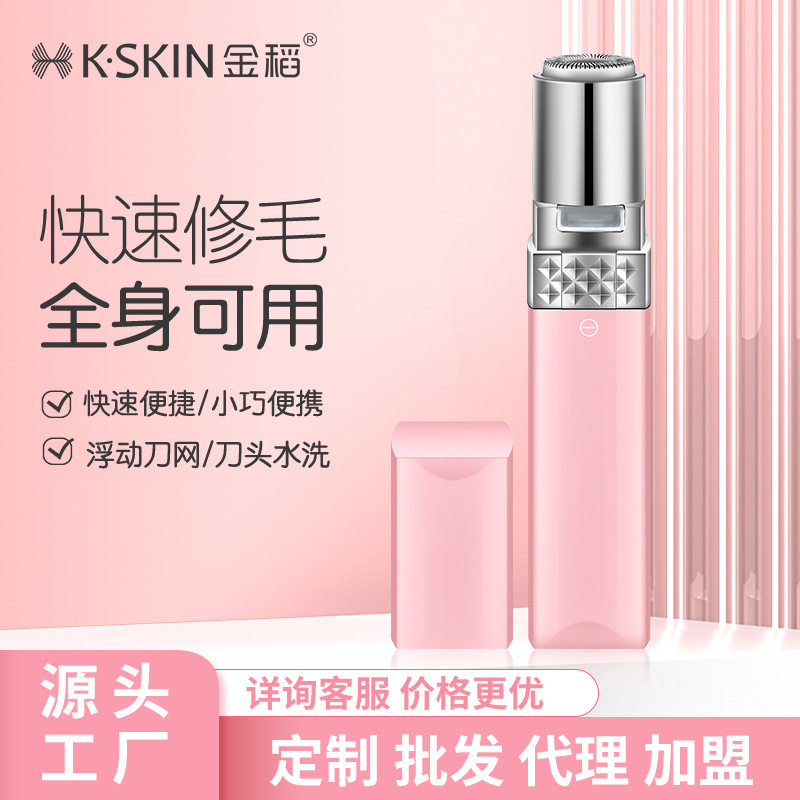 女士剃毛器电动口红脱毛仪器私处腋下脸部唇毛全身刮毛器刀