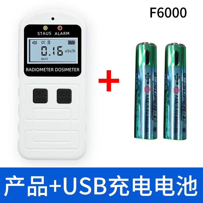 核辐射检测仪大理石电离放射性碘131个人剂量报警仪盖革计数器