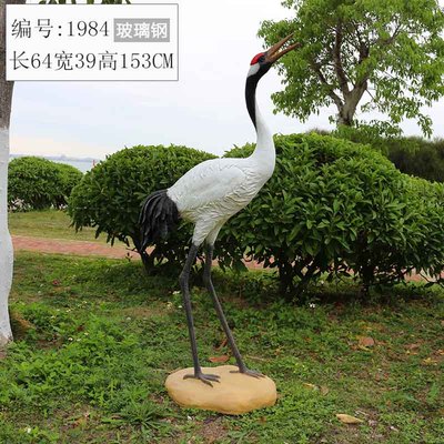 仙鹤雕塑花园丹顶鹤摆件仿真户外景观造景玻璃钢庭院水池白鹤模型