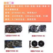 七彩虹华硕GTX10509l604G10601660S6gRX55005700xt