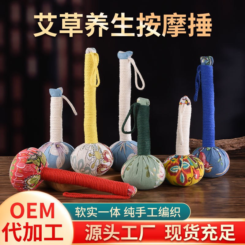 艾草按摩锤手工艾灸棒养生锤经络敲打锤家用捶背器五子颈椎艾草锤