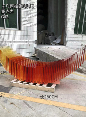 售楼处酒店大堂雕塑大型艺术落地摆件透明树脂亚克力月亮装饰品