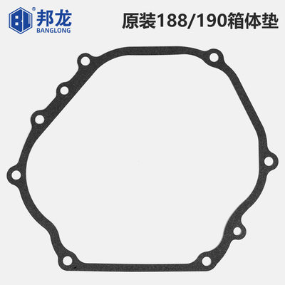 汽油发电机抽水泵配件152/168/170188/190F全车合箱体垫边盖垫片