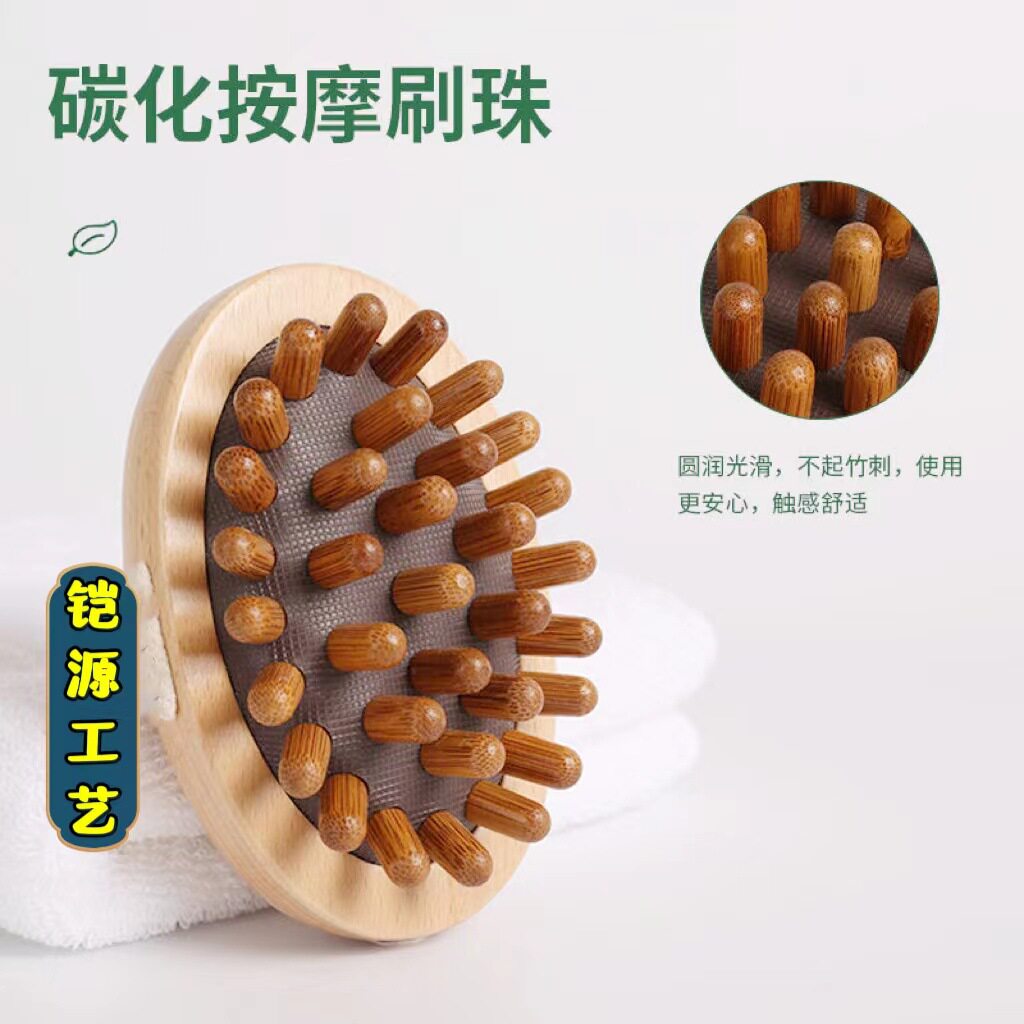 经络按摩刷榉木气垫按摩梳全身穴位疏通按摩器子弹头气囊梳子