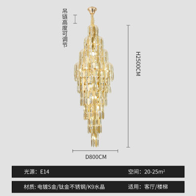 复式客厅轻奢水晶大吊灯后现代简约别墅挑高楼中楼旋转楼梯长吊灯