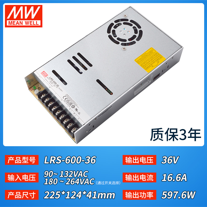 新开关电源24v伏直流LRS600W51215273648V大功率变压器促