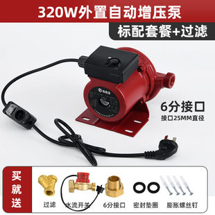自来水静音抽水机泵热水器220v家用全自动小型管道增压泵小水加压