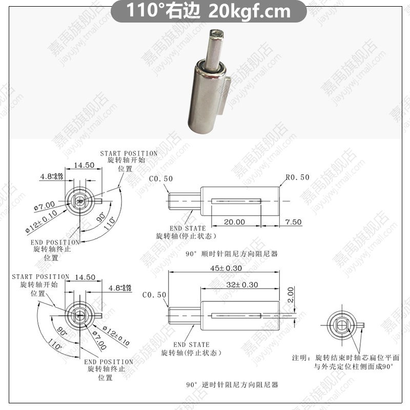 锌合金任意随意停阻尼铰链转轴带扭矩缓冲家具洗碗阻尼器