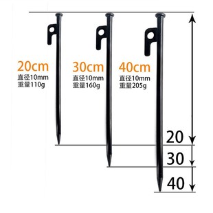 加粗加长户外野营实心地钉天幕露营用钢铁帐篷地钉子沙滩营地钉