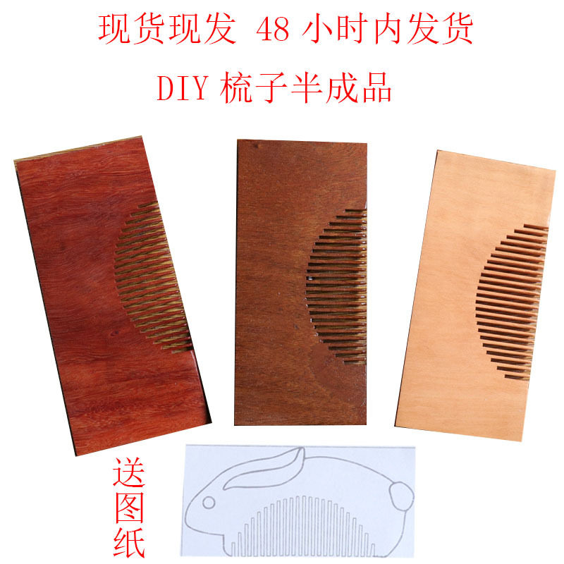 新款直销木梳子diy手工制作半成品玉兔子工具材料包簪子兔年本命