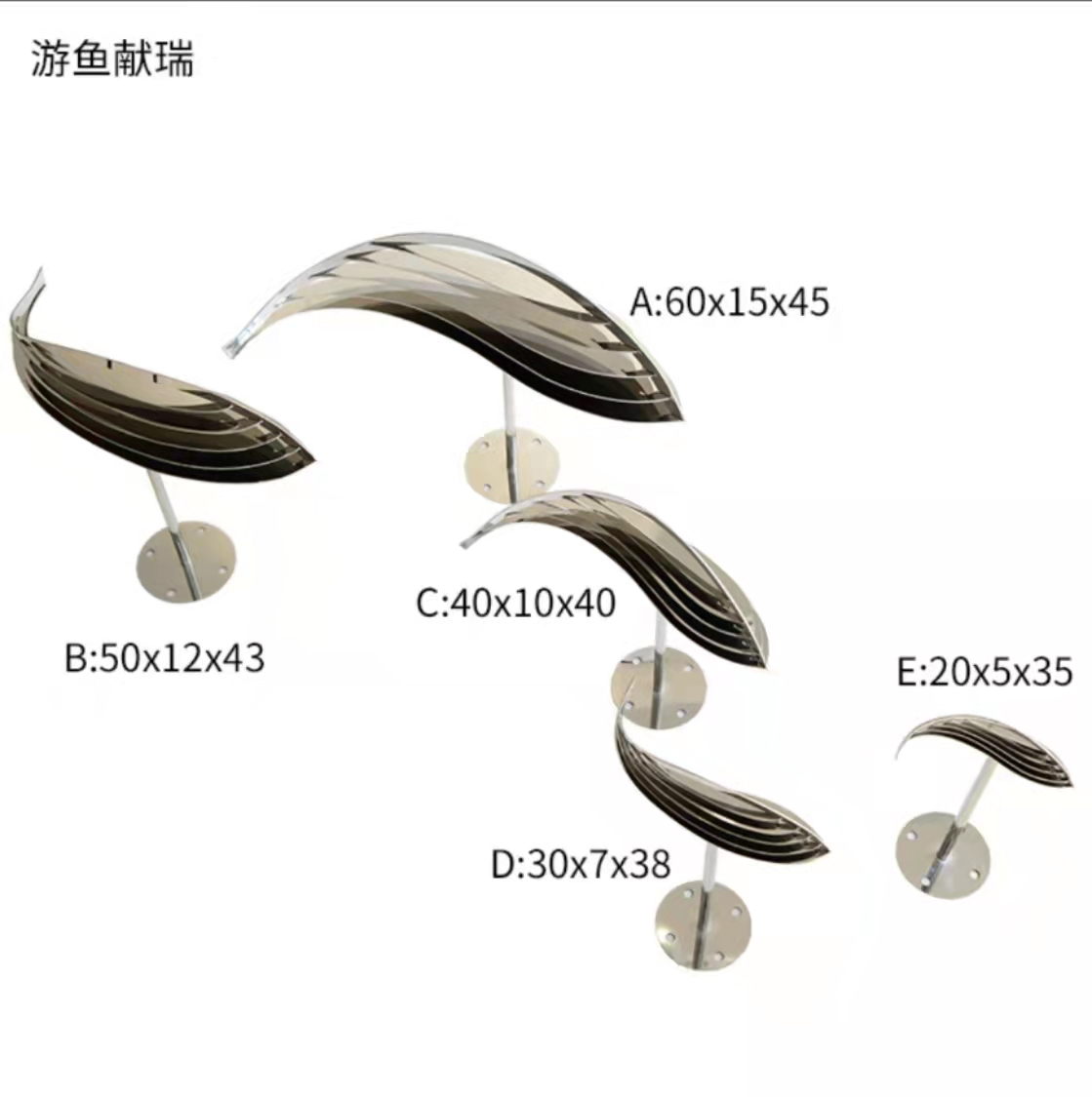 不锈钢鱼摆件户外水池装饰售楼处酒店水景雕塑金属镜面鱼群工艺品