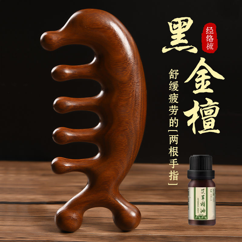 金丝檀木牛骨经络梳按摩梳子五骨梳手指按摩器五指头疗梳男女