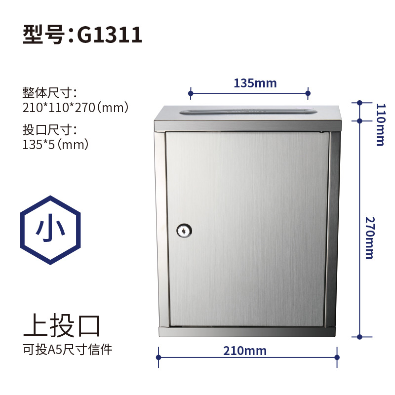 斜面大号不锈钢信箱带锁挂壁式小号建议箱举报箱室外防水信报箱意
