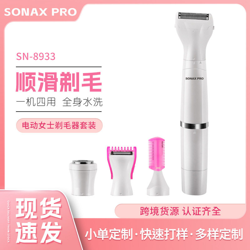 跨境新款合电动脱毛器女士腋下私处剃毛器电动修眉水洗除毛USB