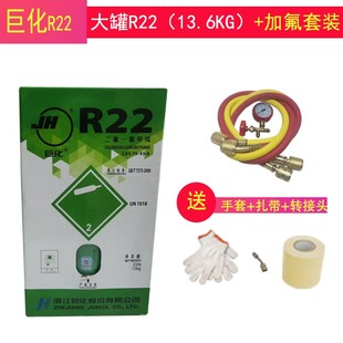 巨化冰龙r22雪种定频空调制冷剂液r410a变频加氟工具冷媒表氟利昂