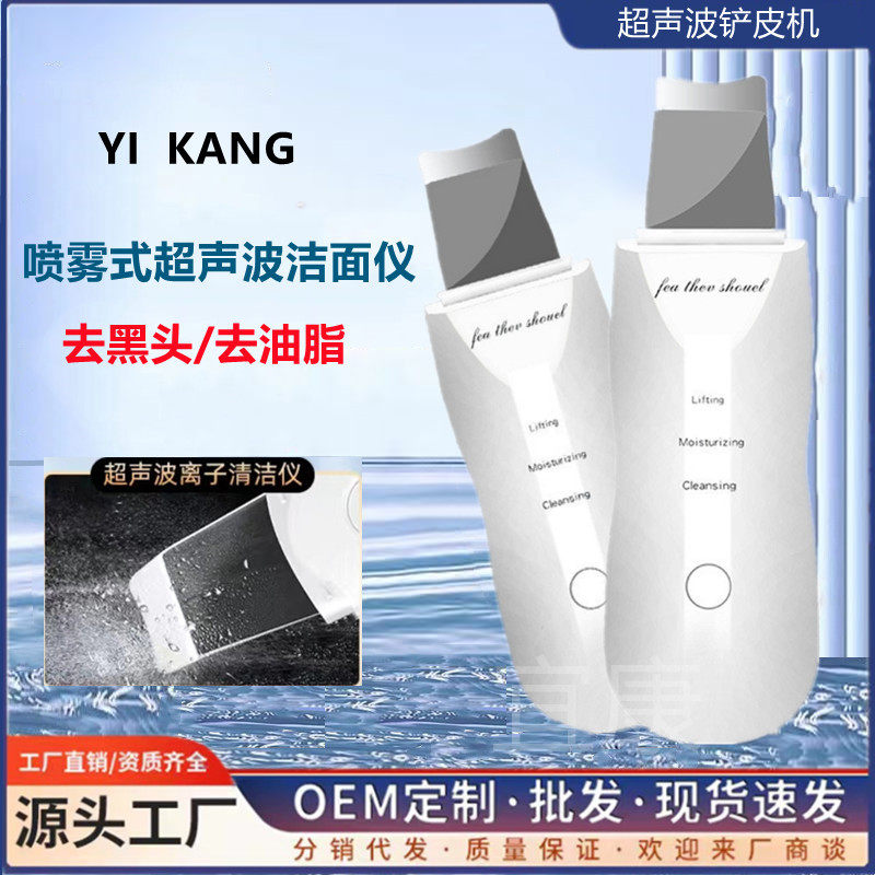 黑头铲电动美容仪毛孔清洁器去粉刺导出仪器吸出神器超声波铲皮机