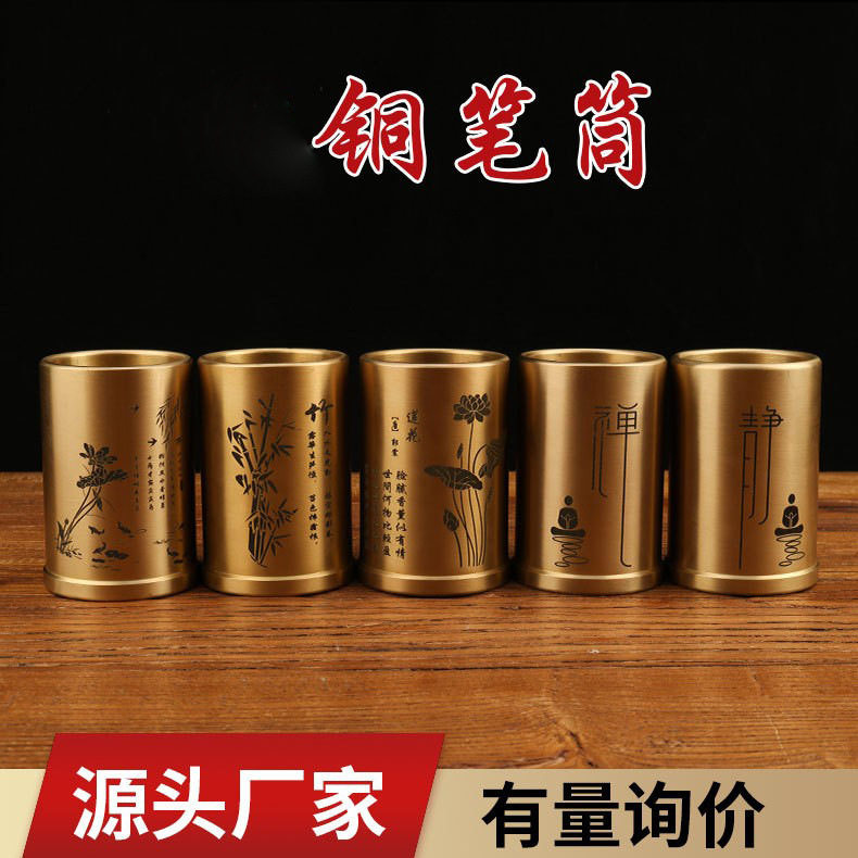 铜笔筒黄铜中式笔筒摆件复古中国风禅意创意书房办公室桌面摆件