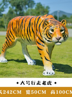 户外仿真狮子老虎豹子雕塑摆件玻璃钢动物园庭院园林景观装饰造景