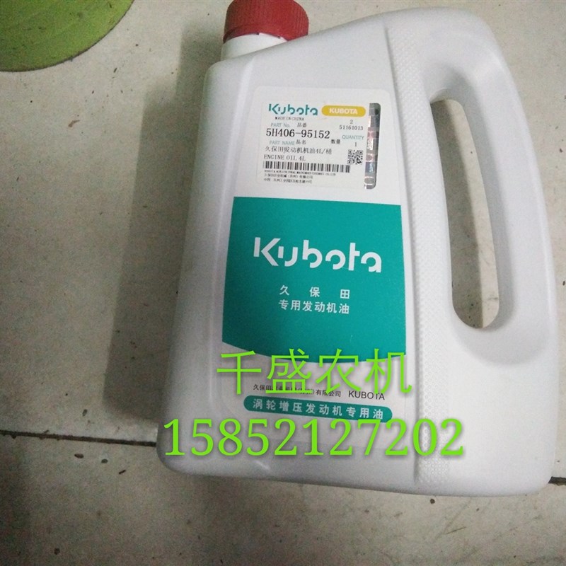 久保田688收割机配件588机油 液压油4升装 齿轮油 变速箱用油公司 机械设备 其他机械设备 原图主图