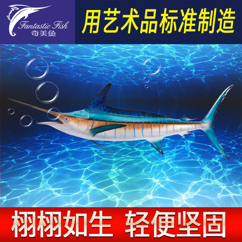 条纹马林鱼立体单面室内装饰玻璃钢雕塑仿真鱼海洋工艺品墙壁挂饰