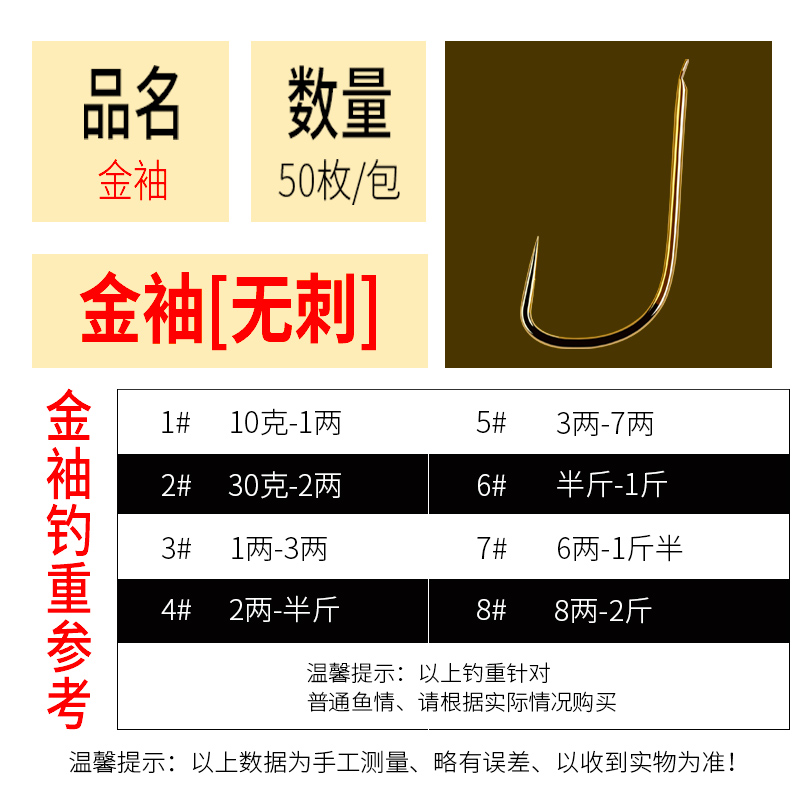 金袖鱼钩散装进口袖钩有刺正品鱼钓无刺白条钓鱼3号不跑鱼金秀