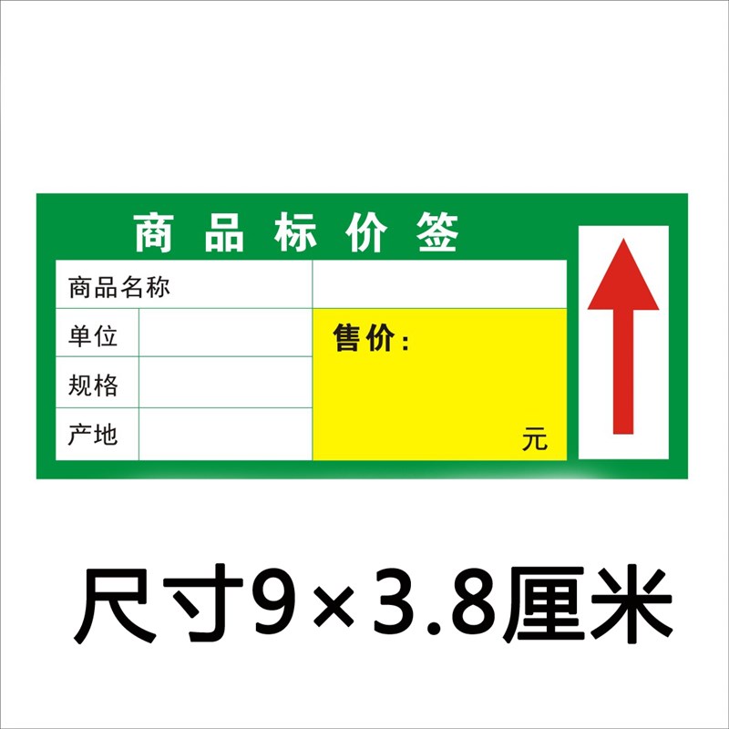 超市标价牌货架挂钩吊牌塑料价签卡条透明标签套便利店价格牌卡套