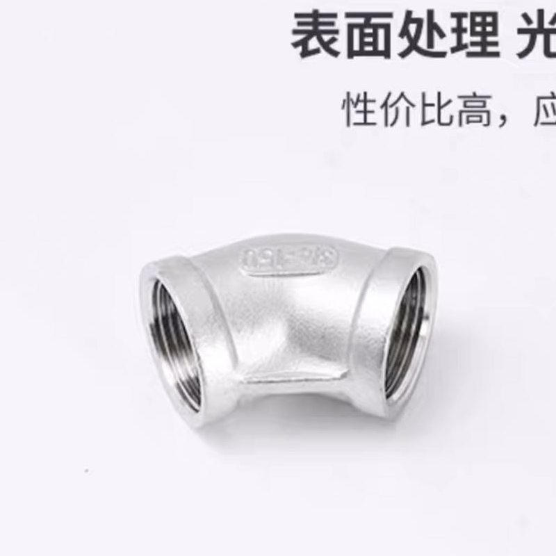 厂家直销直接转角45度弯头