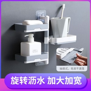 肥皂盒免打孔可旋转壁挂香皂盒单层双层三层沥水卫生间浴室置物架