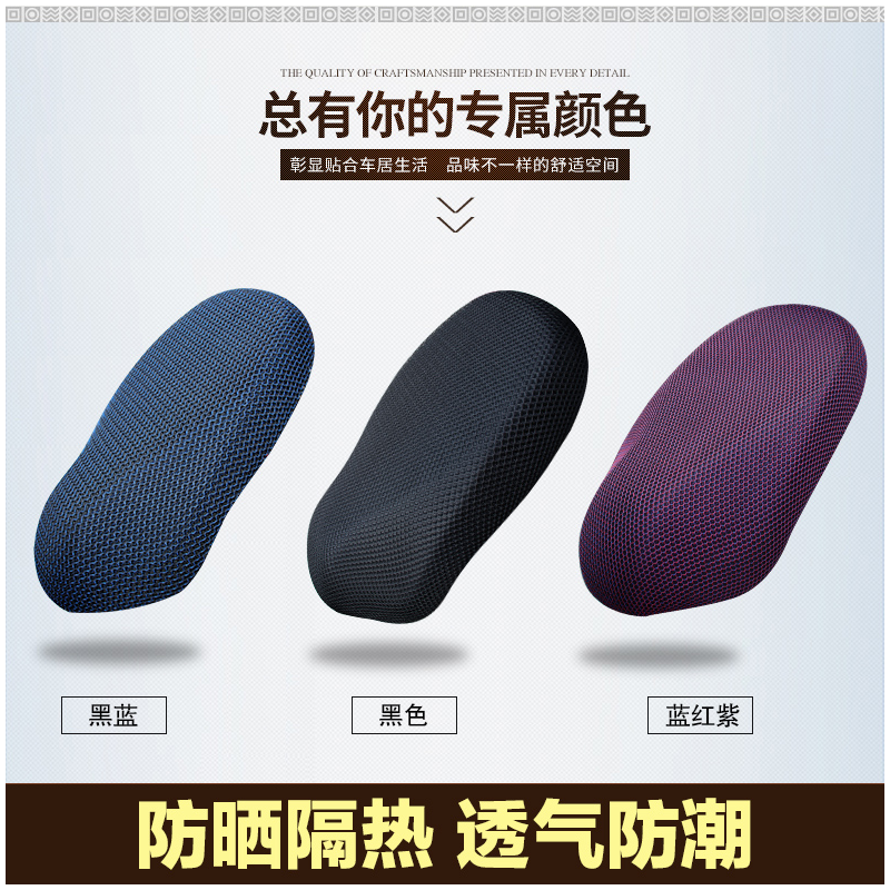 雅迪电动车坐垫套战警X5电瓶踏板车座套3D网防晒夏季座椅护罩包邮