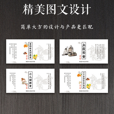 土茯苓膏 怀姜糖膏金桔陈皮柠檬膏小儿健脾膏当归红枣枸杞膏贴纸U