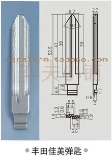 遥控器改装专用边槽钥匙胚大全锁匙头镖鹰汽车报警器防盗器折叠用