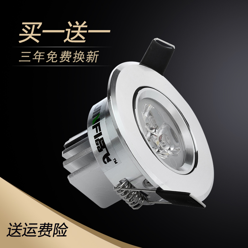 led射燈3w天花燈嵌入式筒燈開孔5 6/7公分單燈客廳吊頂背景墻牛眼