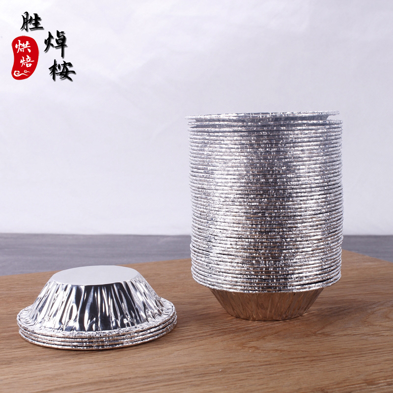 蛋挞模铝箔模具小号蛋糕模 铝箔底托 铝箔模 锡纸蛋挞模杯250只