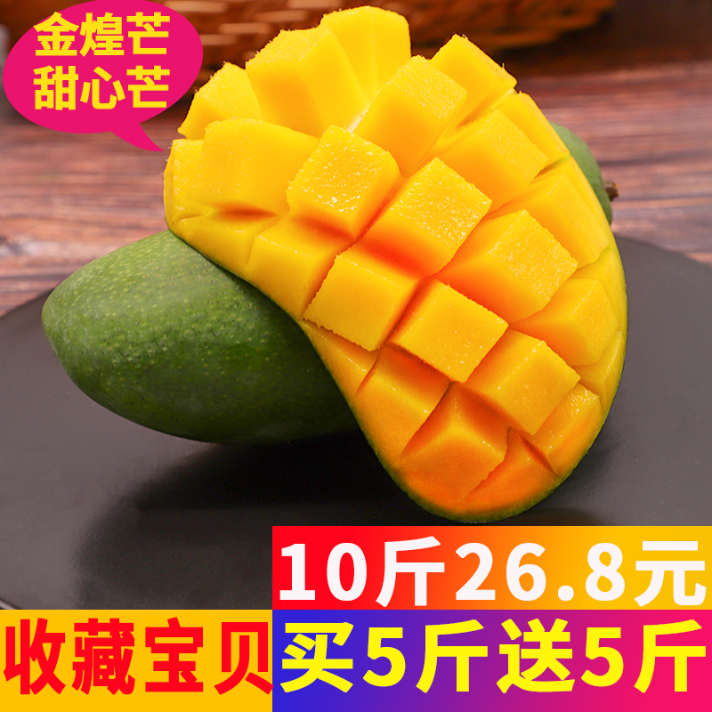 廣西百色芒果金煌芒新鮮青甜心芒水果帶箱10斤包郵非大青芒小臺芒