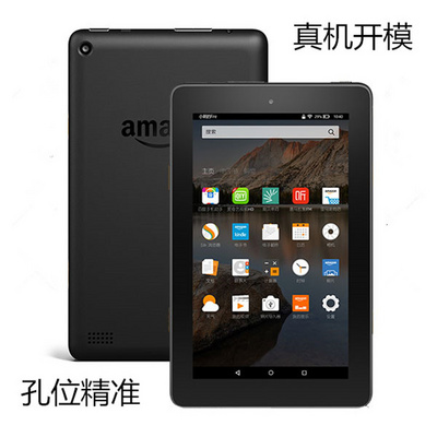 2017/2019亚马逊Kindle fire hd7 7寸钢化膜防爆保护膜高清贴膜-封面