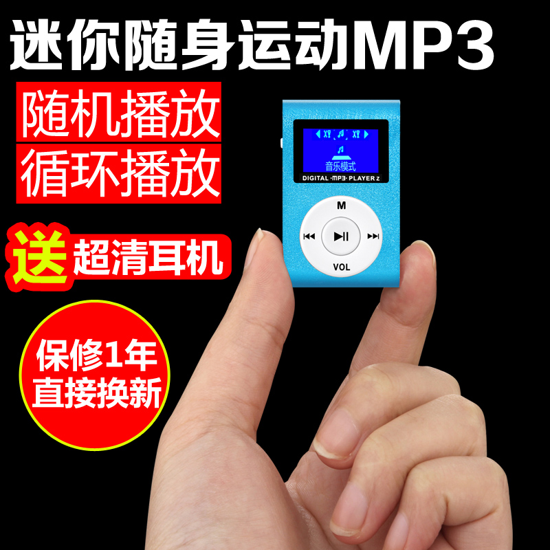 mp3 mp4播放器運動跑步隨身聽音樂有屏學生插卡MP3迷你習英語聽力