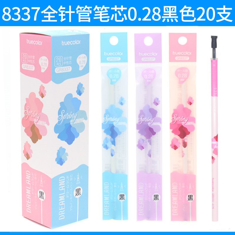 0.2特细针管中性笔会计财务记账专用笔0.2MM极细办公用品水笔