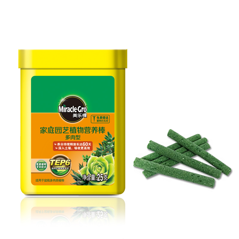 美乐棵有机肥料花卉蔬果盆栽肥料多肉型 棒状缓释肥