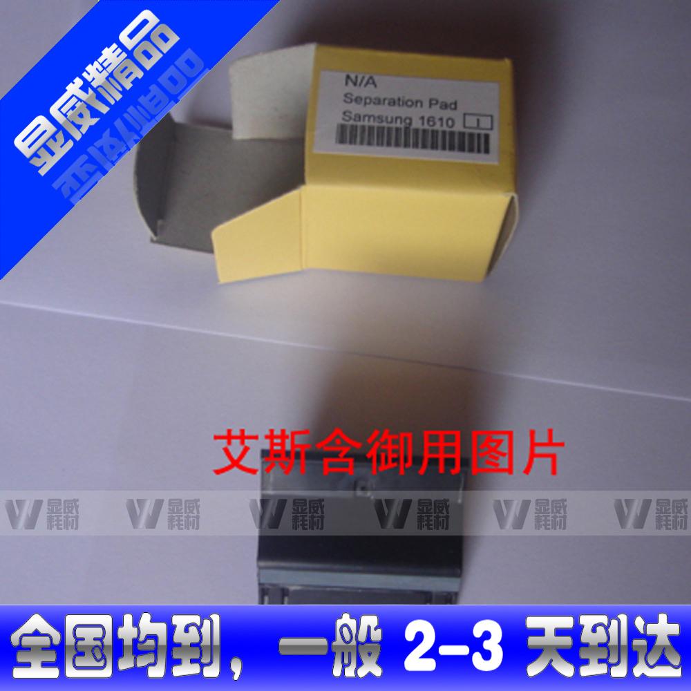 适用于施乐3117分页器 DELL1100分页器 戴尔1100分页器 分页片