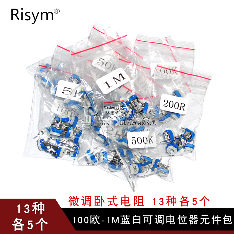 Risym 100Å·-1MÀ¶°×¿Éµ÷µçλÆ÷°ü ΢µ÷ÎÔʽµç×è Ôª¼þ 13ÖÖ¸÷5¸ö