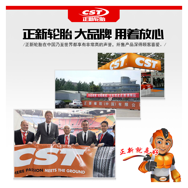 80-16悦酷摩托厦门正新轮胎