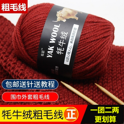 恒源粗毛线手编纯羊毛线棒针手工编织男女成人围巾外套披肩钩针