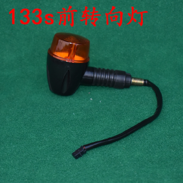 ½Ý°²Ìذ®ÂêÑŵϽ¡ÍõСµ¶±ëÅÆÂÌÔ´133sµç¶¯³µÇ°×ªÏòµÆÅä¼þ