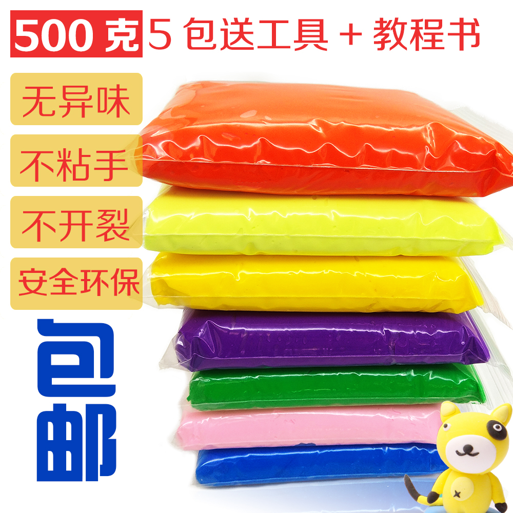 纯绿色袋装黑色桔红色36色500g深粉色黏土超轻粘土大红色diy模型