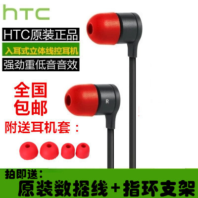 HTC魔音原装one X m7m8正品820 816t入耳式606w 608T G18线控耳机