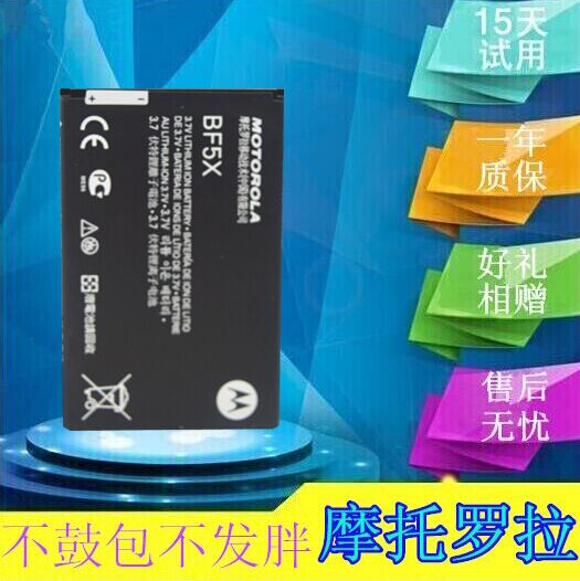 ĦÍÐÂÞÀme863 XT320 me525 mb525 xt883 xt531 532 BF5XÔ×°µç³Ø
