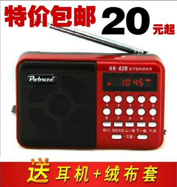 家用破冰者KK-62B/F62 mp3插卡迷你音箱充电老人收音机全FM波段